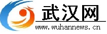 武漢網_湖北武漢生活資訊門戶_湖北主流媒體_武漢生活指南_湖北武漢新聞_武漢旅游景點_武漢吃喝玩樂_武漢美食小吃 -m.v6rxv5coo5.com