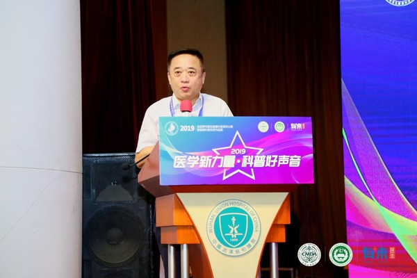 喜迎建國70周年 2019全國青年醫生健康科普演講大賽啟動儀式暨華中賽區決賽成功舉辦(圖3)