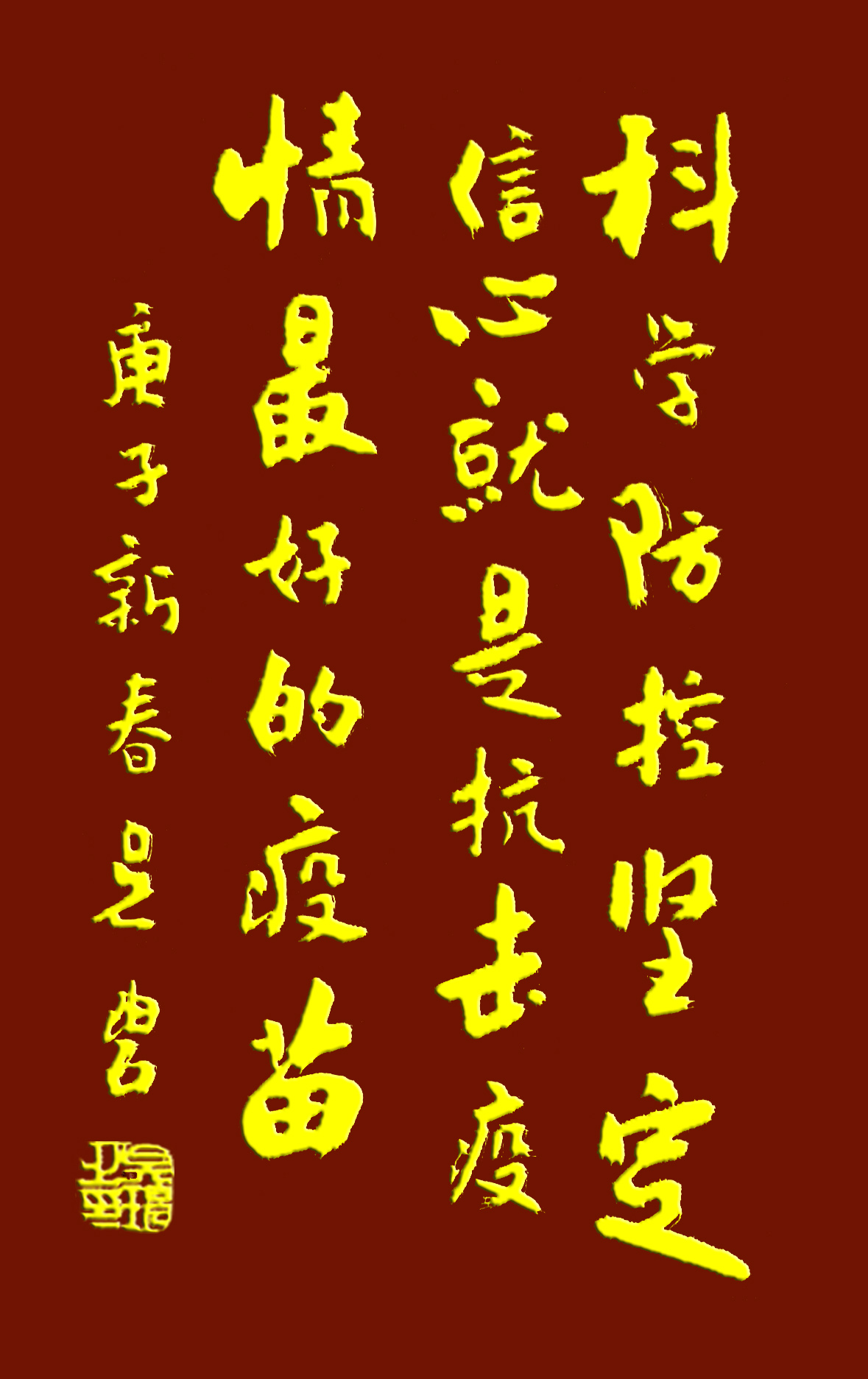 吳碧老師以書法作品為為武漢加油，為抗擊疫情助力！(圖5)