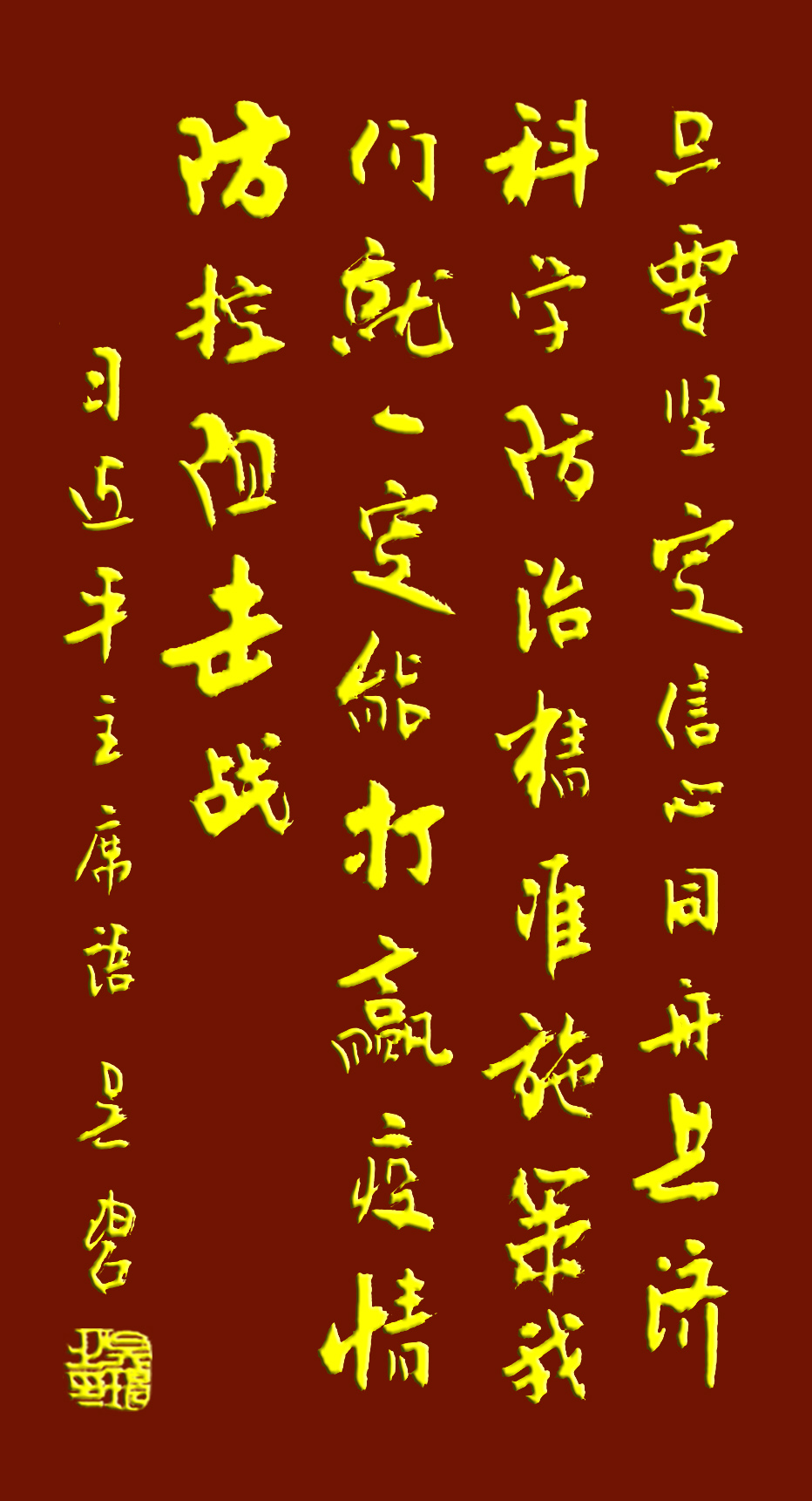 吳碧老師以書法作品為為武漢加油，為抗擊疫情助力！(圖6)