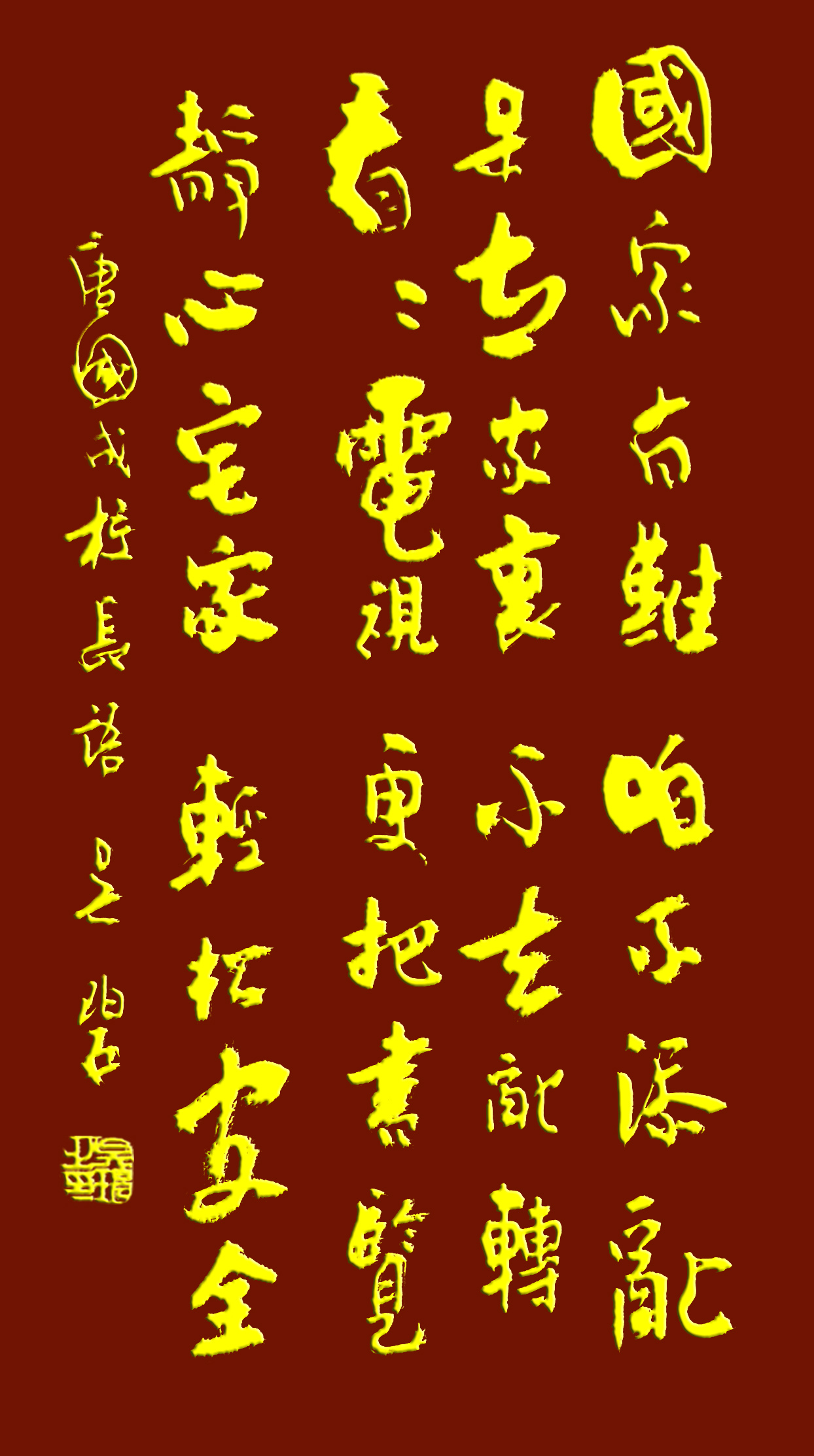 吳碧老師以書法作品為為武漢加油，為抗擊疫情助力！(圖8)