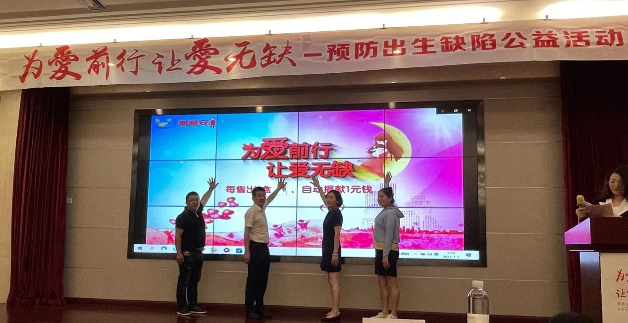 關愛母嬰健康 關注出生缺陷患兒 預防出生缺陷公益活動武漢站正式啟動(圖1)