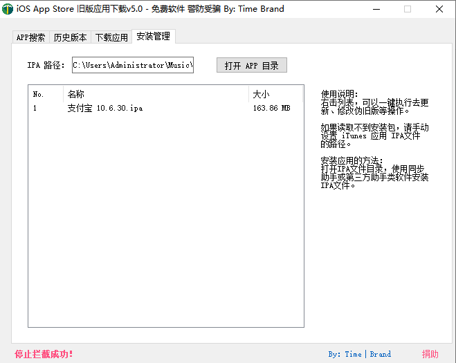 最簡單的iPhone舊版本APP安裝教程，iphone從App Store下載IOS版App應用軟件歷史版本方法(圖8)