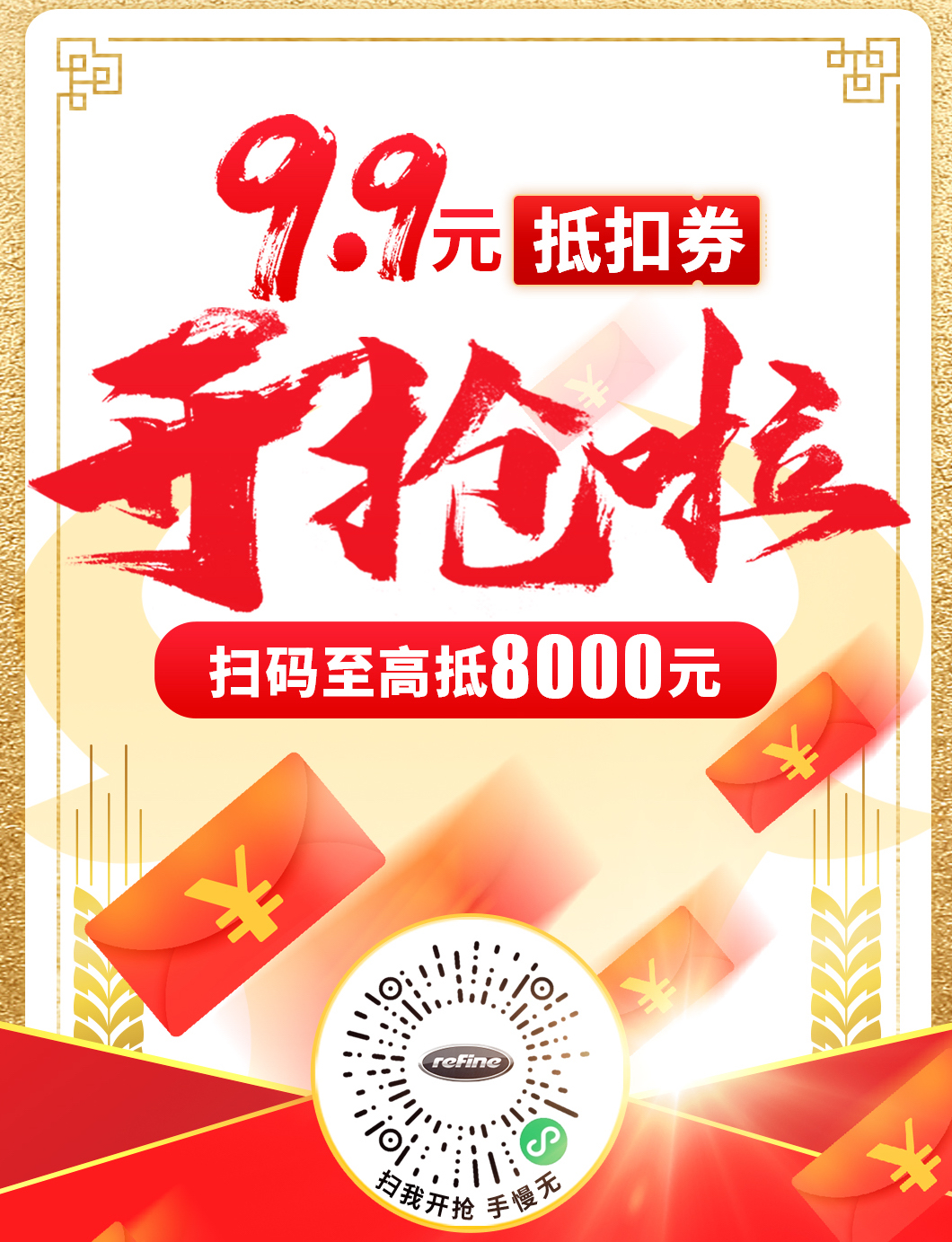 9塊9，只要9快9，3.18瑞風品牌日直播盛典給你送上大福利！(圖1)